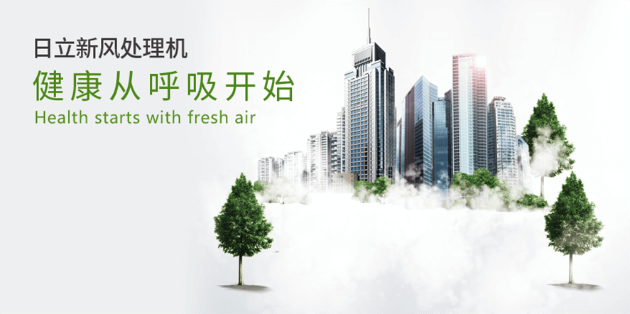 新風(fēng)處理機