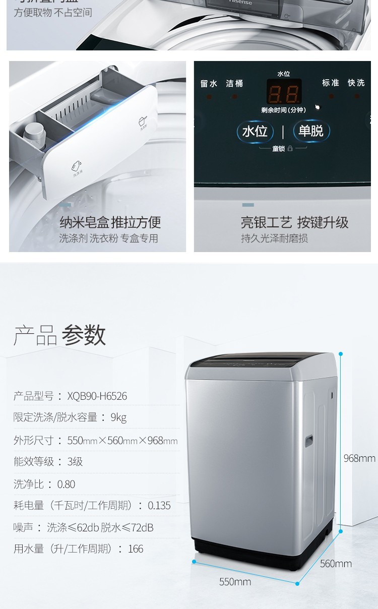 【XQB90-H6526】波輪9公斤定頻下排水洗衣機(jī)