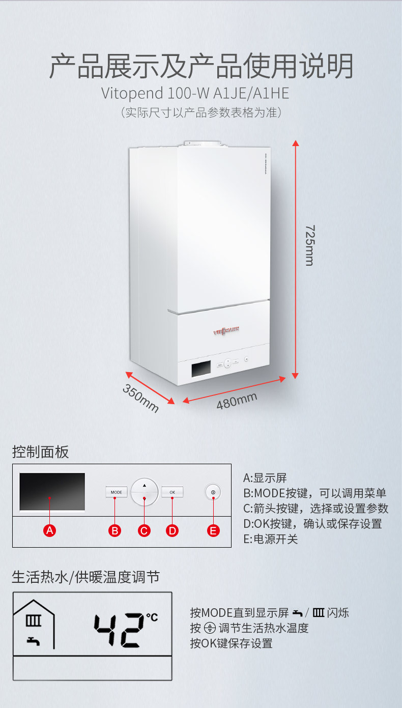 菲斯曼（Viessmann）壁掛爐A1JD系統(tǒng)爐