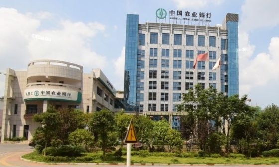 中国农业银行邵阳分行