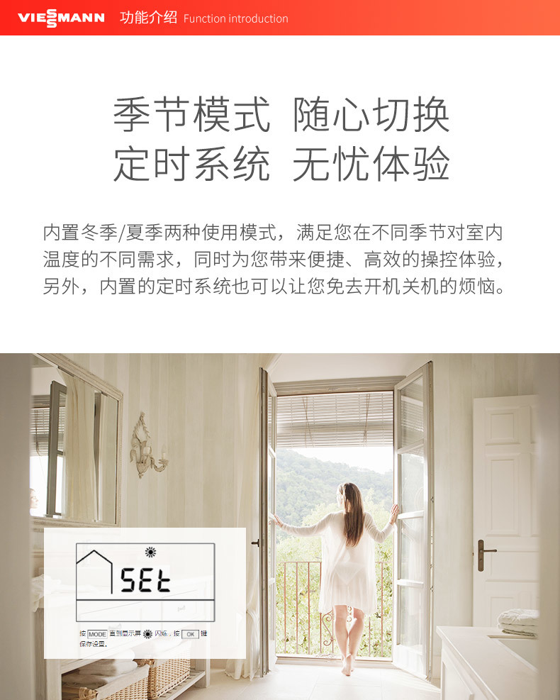 菲斯曼（Viessmann）壁掛爐A1JD系統(tǒng)爐