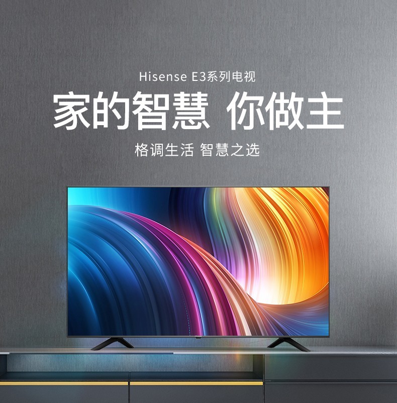 【H55E3A】55英寸4K纖薄外觀人工智能8GB內(nèi)存海量資源電視