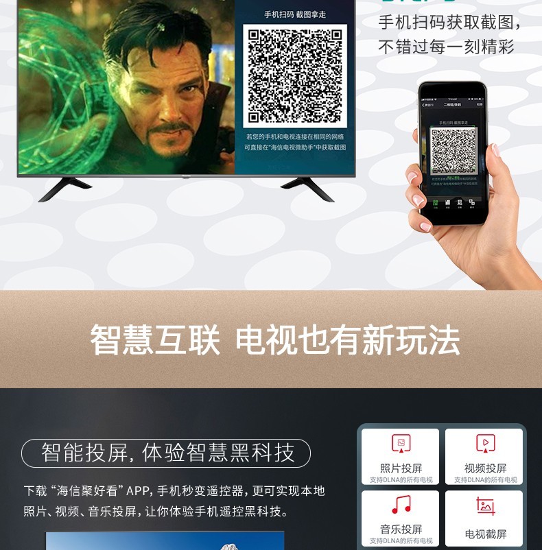 【H55E3A】55英寸4K纖薄外觀人工智能8GB內(nèi)存海量資源電視