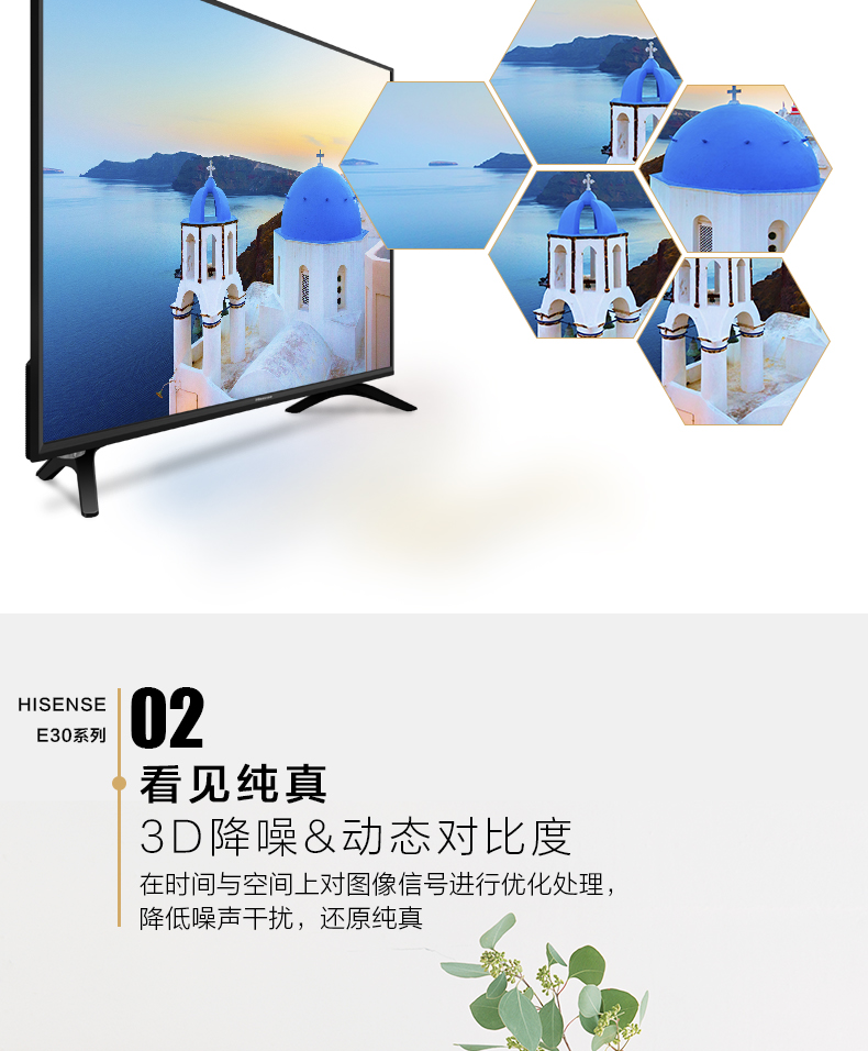 【HZ32E30D】32英寸高品質(zhì)LED3D音效全按鍵遙控電視