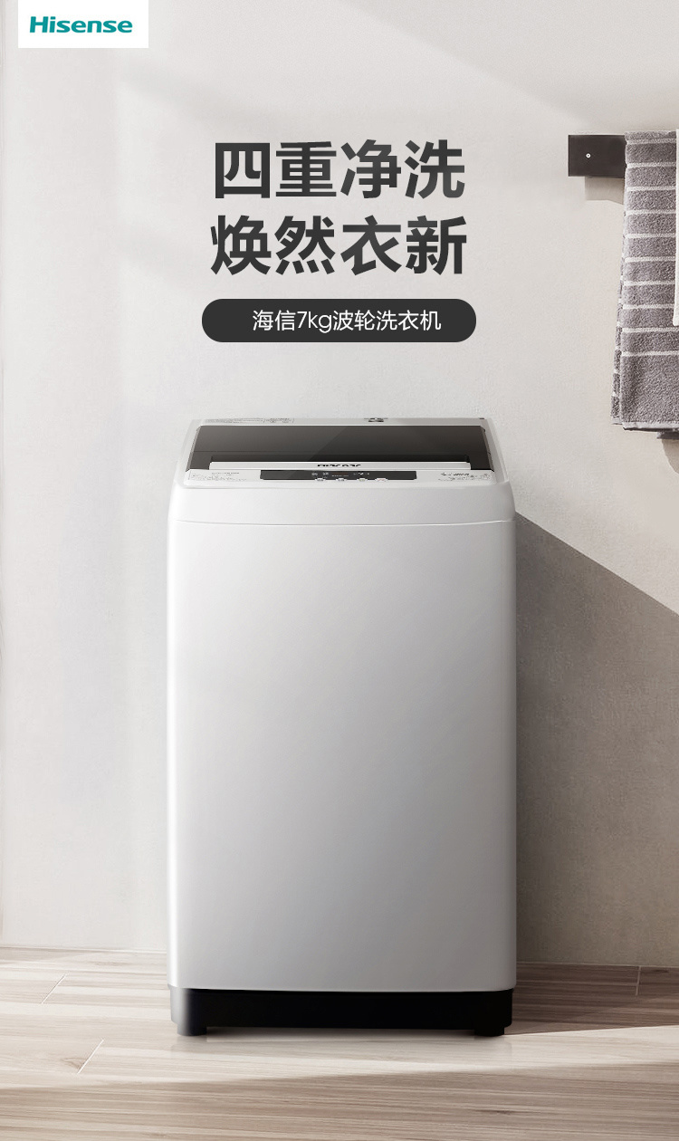 【XQB70-H3568 】波輪7公斤定頻下排水洗衣機