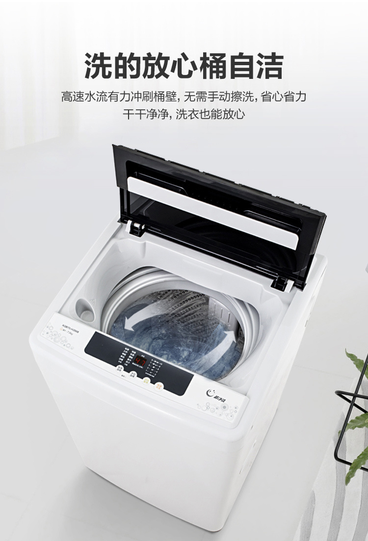 【XQB70-H3568 】波輪7公斤定頻下排水洗衣機