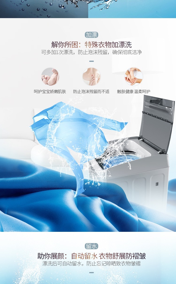 【XQB90-H6526】波輪9公斤定頻下排水洗衣機(jī)