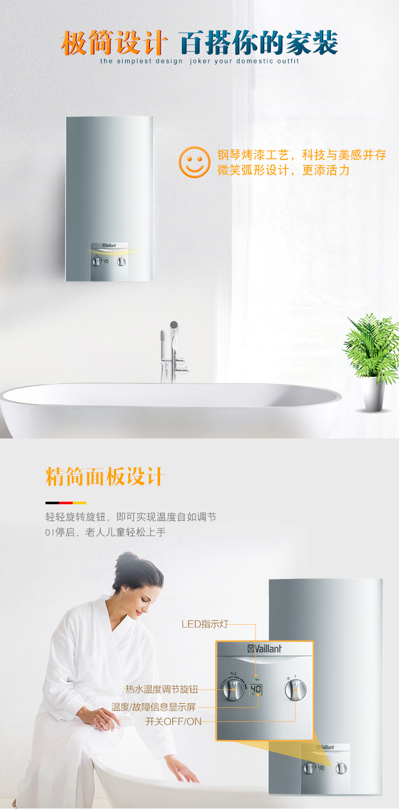 德國威能14升MAG-14MH歐版壁掛爐CPU