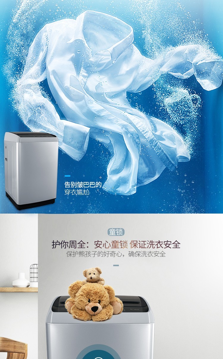 【XQB90-H6526】波輪9公斤定頻下排水洗衣機(jī)