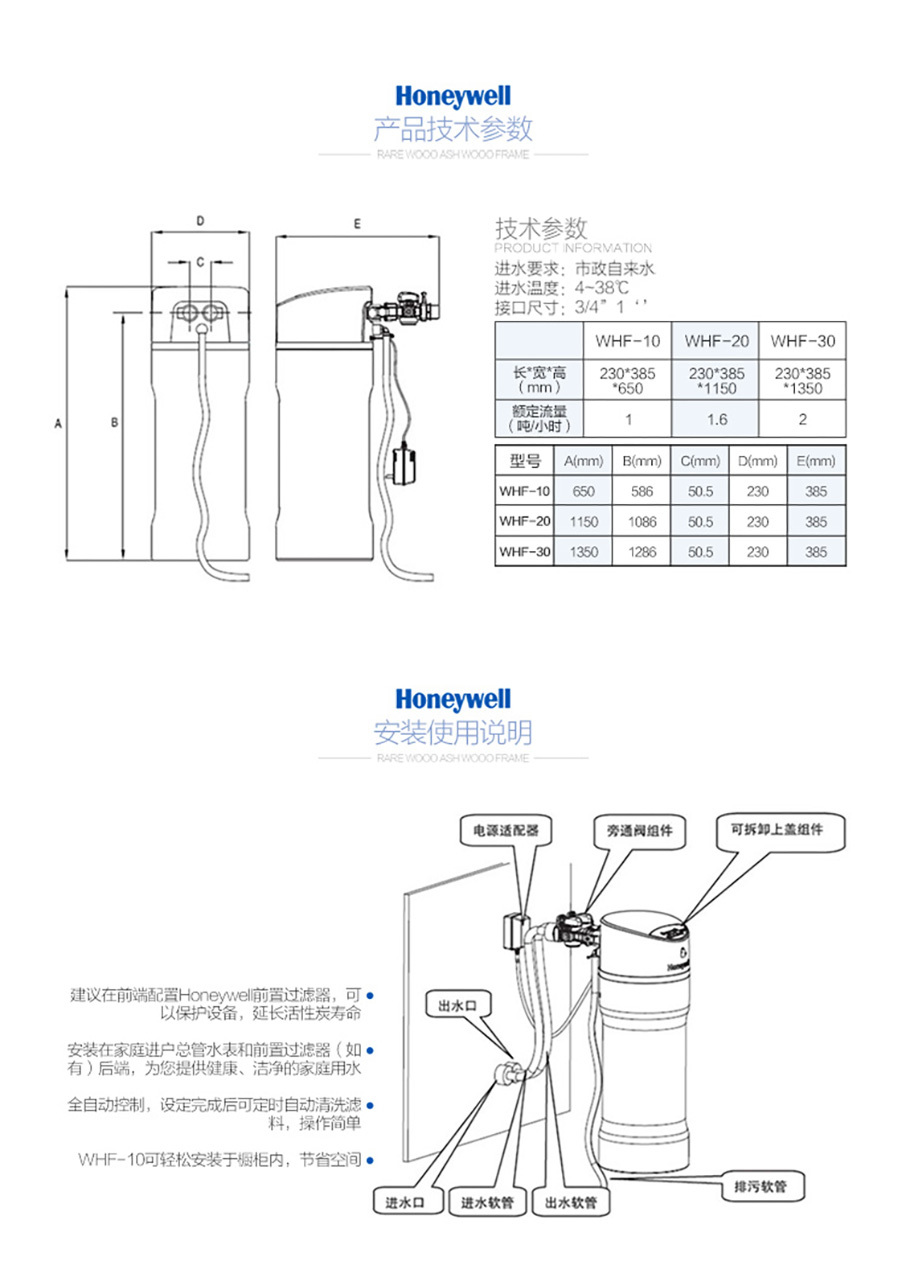 WHF-10 中央凈水機(jī)