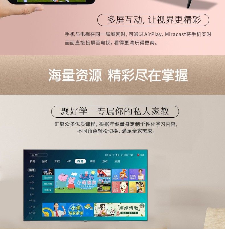 【H55E3A】55英寸4K纖薄外觀人工智能8GB內(nèi)存海量資源電視