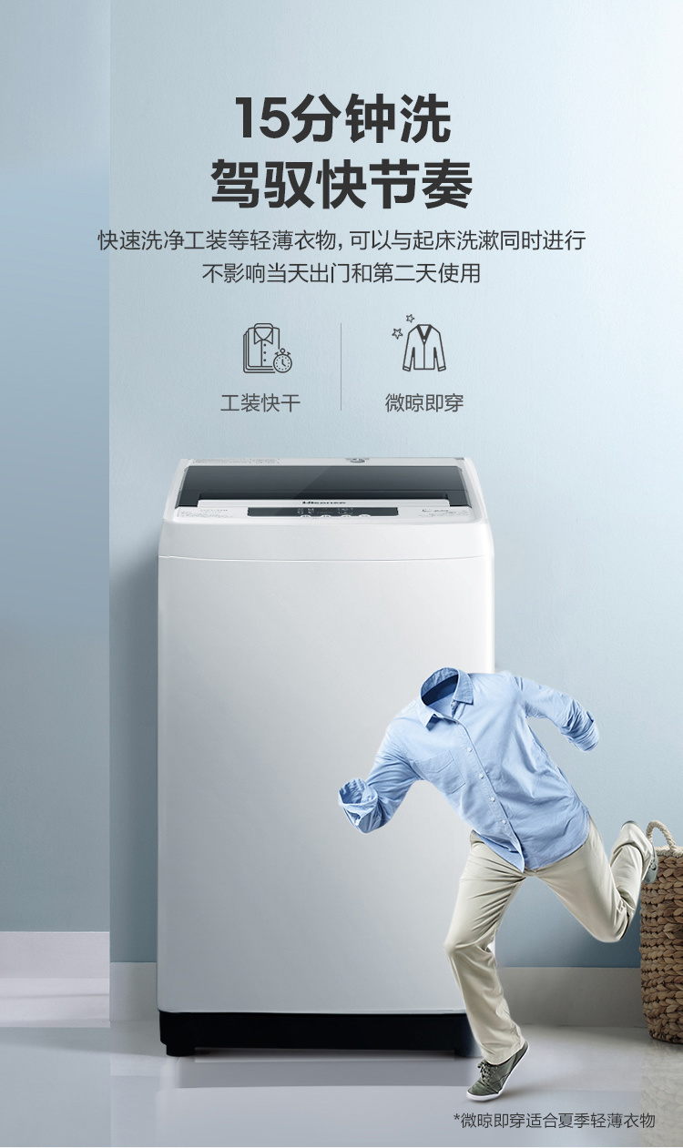 【XQB70-H3568 】波輪7公斤定頻下排水洗衣機