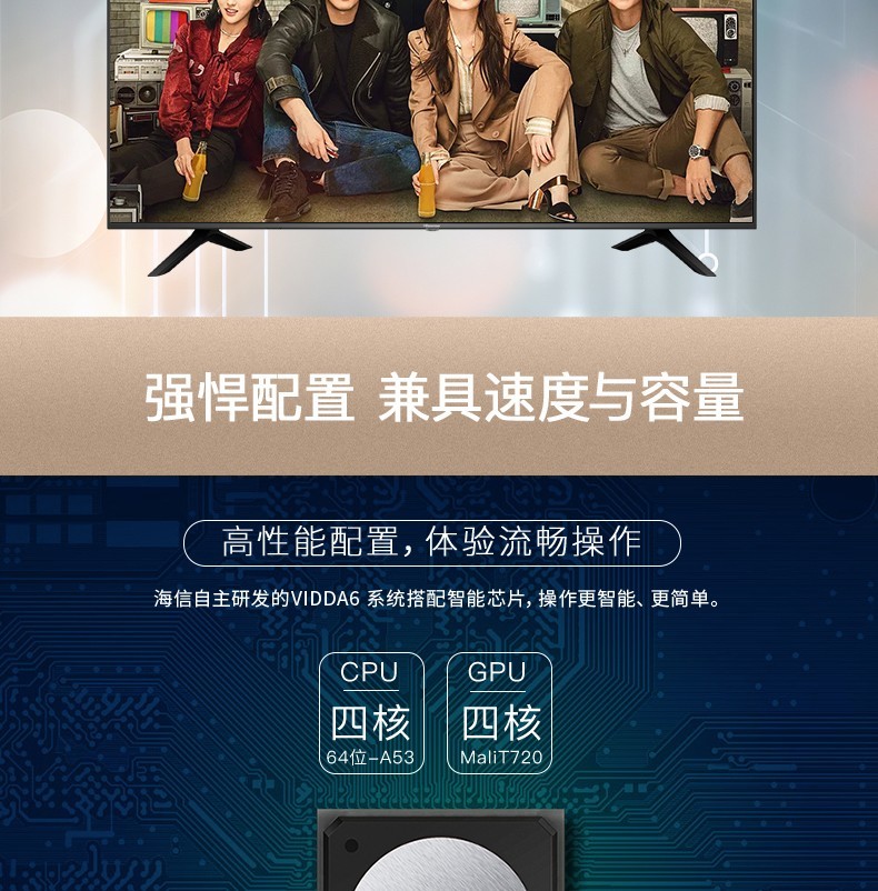 【H55E3A】55英寸4K纖薄外觀人工智能8GB內(nèi)存海量資源電視