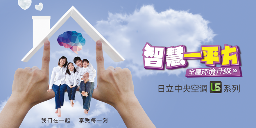 智慧-平方系列US定频风管机