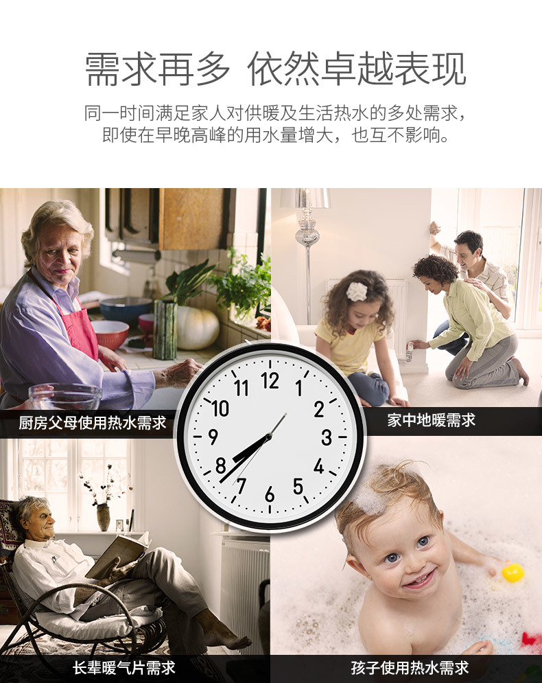 菲斯曼（Viessmann）壁掛爐A1JD兩用爐（采暖+生活用水）