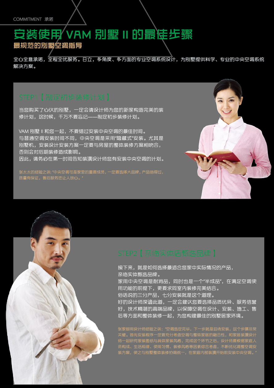 VAM別墅Ⅱ系列