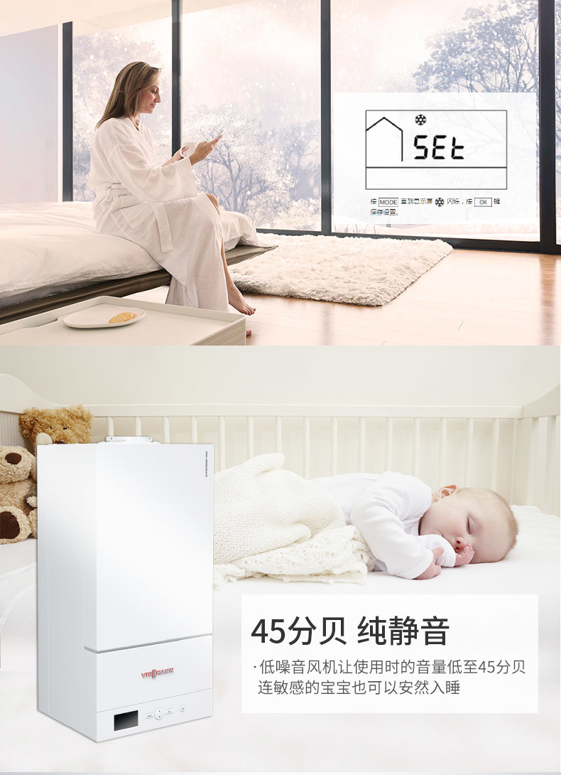 菲斯曼（Viessmann）壁掛爐A1JD兩用爐（采暖+生活用水）