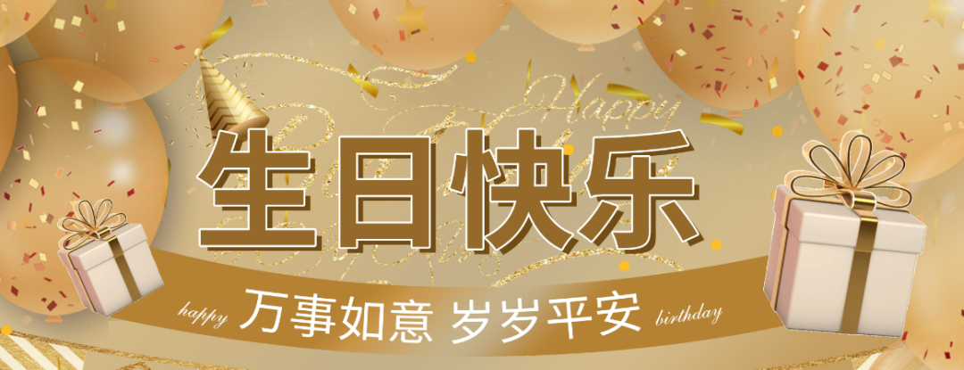与初夏相遇，见证成长盛景|佳境设计五月男神生日会