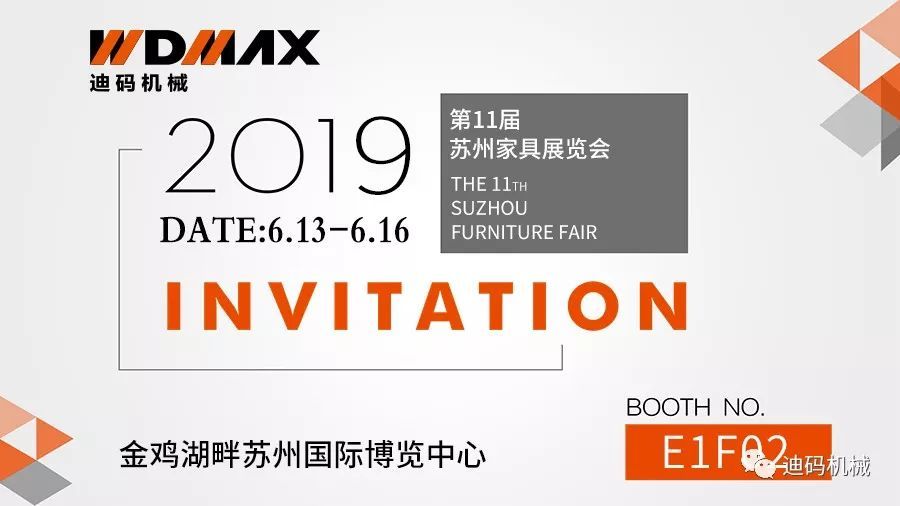 Suzhou Exhibition | Dima Machinery sincerely invites you to meet!