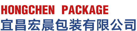宜昌宏晨包裝有限公司