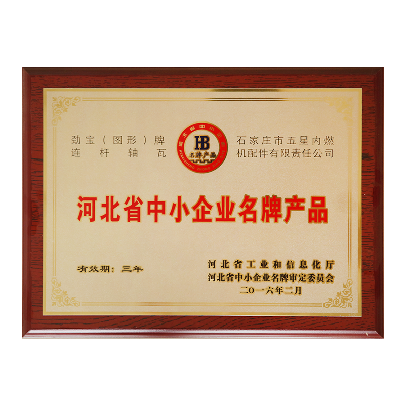 Scientific and Technological enterprise in Hebei