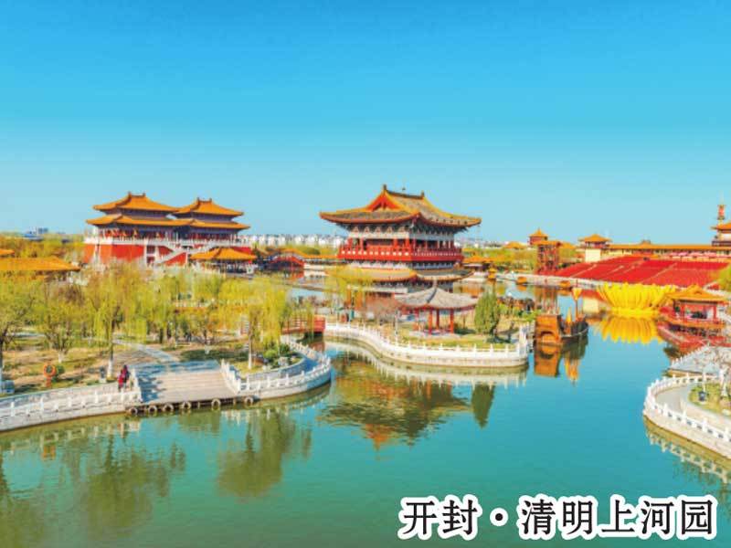 开封-清明上河园