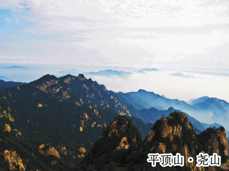 平顶山-尧山
