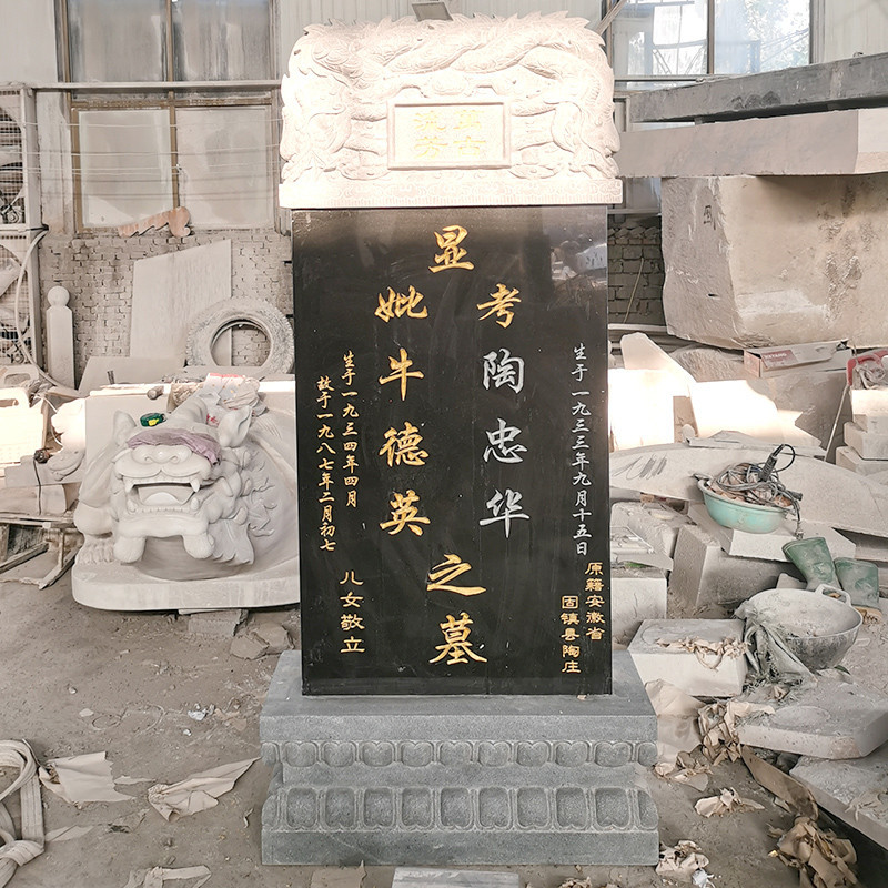 墓碑