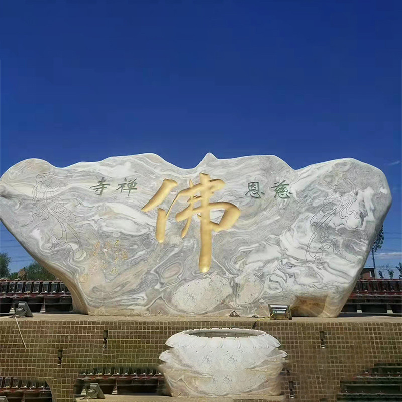 景观石