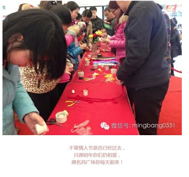 真爱有礼，名邦广场情人节三天同乐回顾
