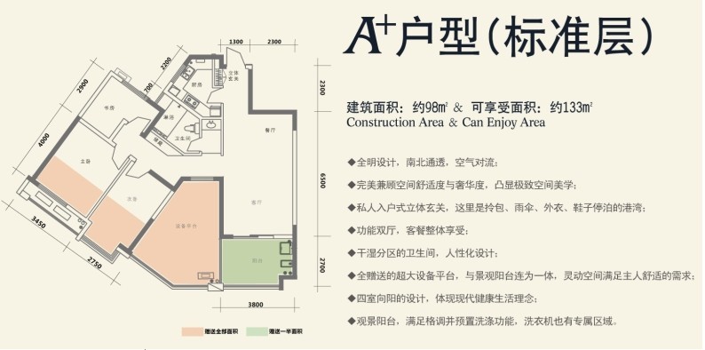 名邦•西城国际经典户型品鉴