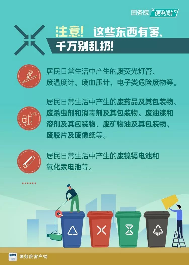 《生活垃圾分類標(biāo)志》正式施行，手把手教你垃圾分類
