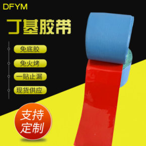 密封胶带厂家