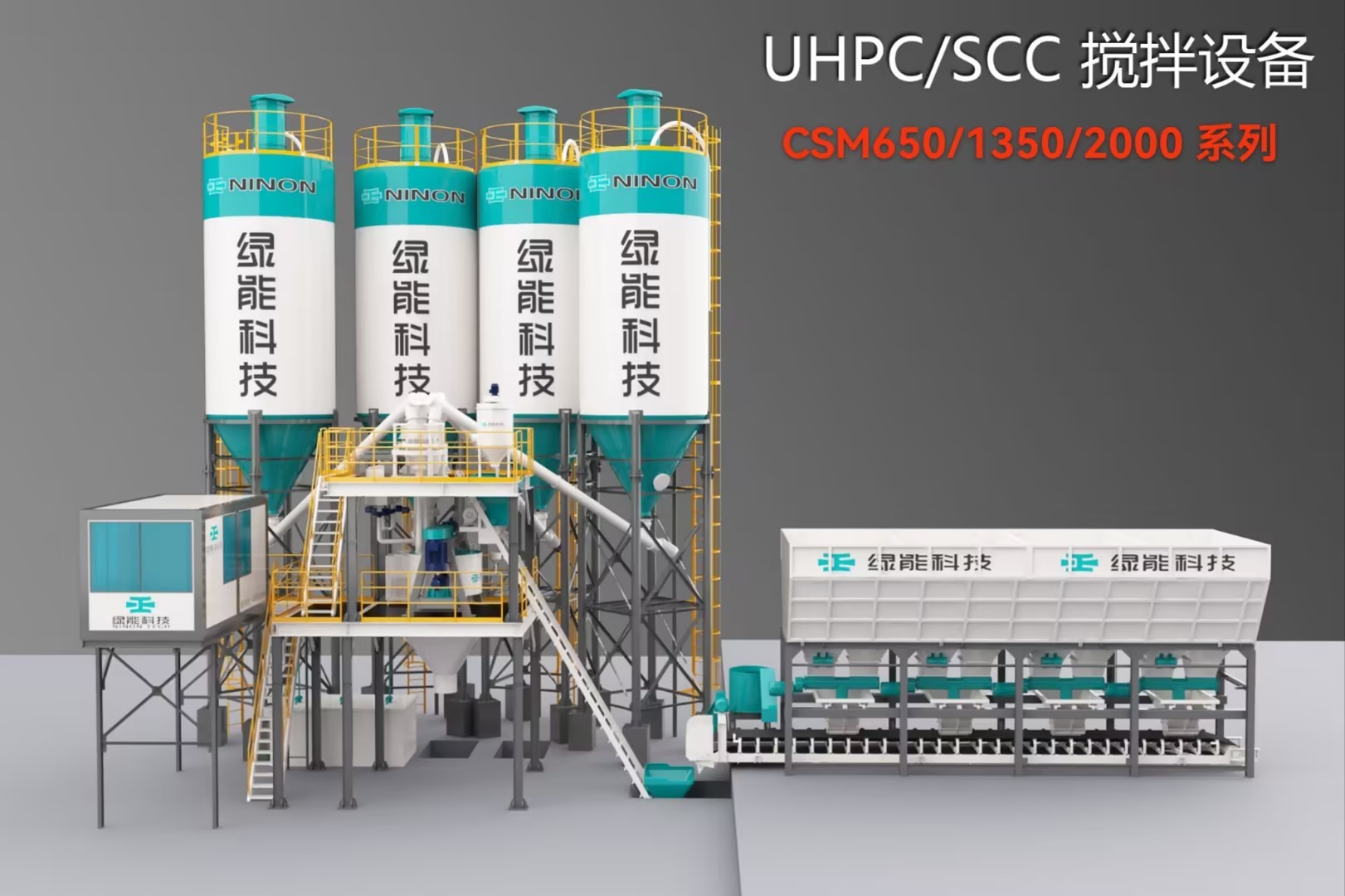 UHPC/SCC mixing equipment