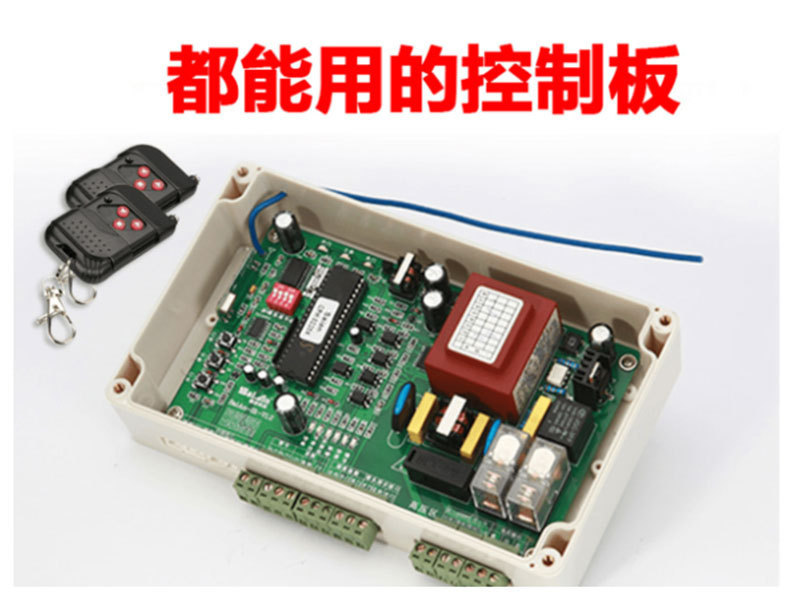 220V控制器