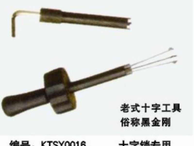 十字鎖專用