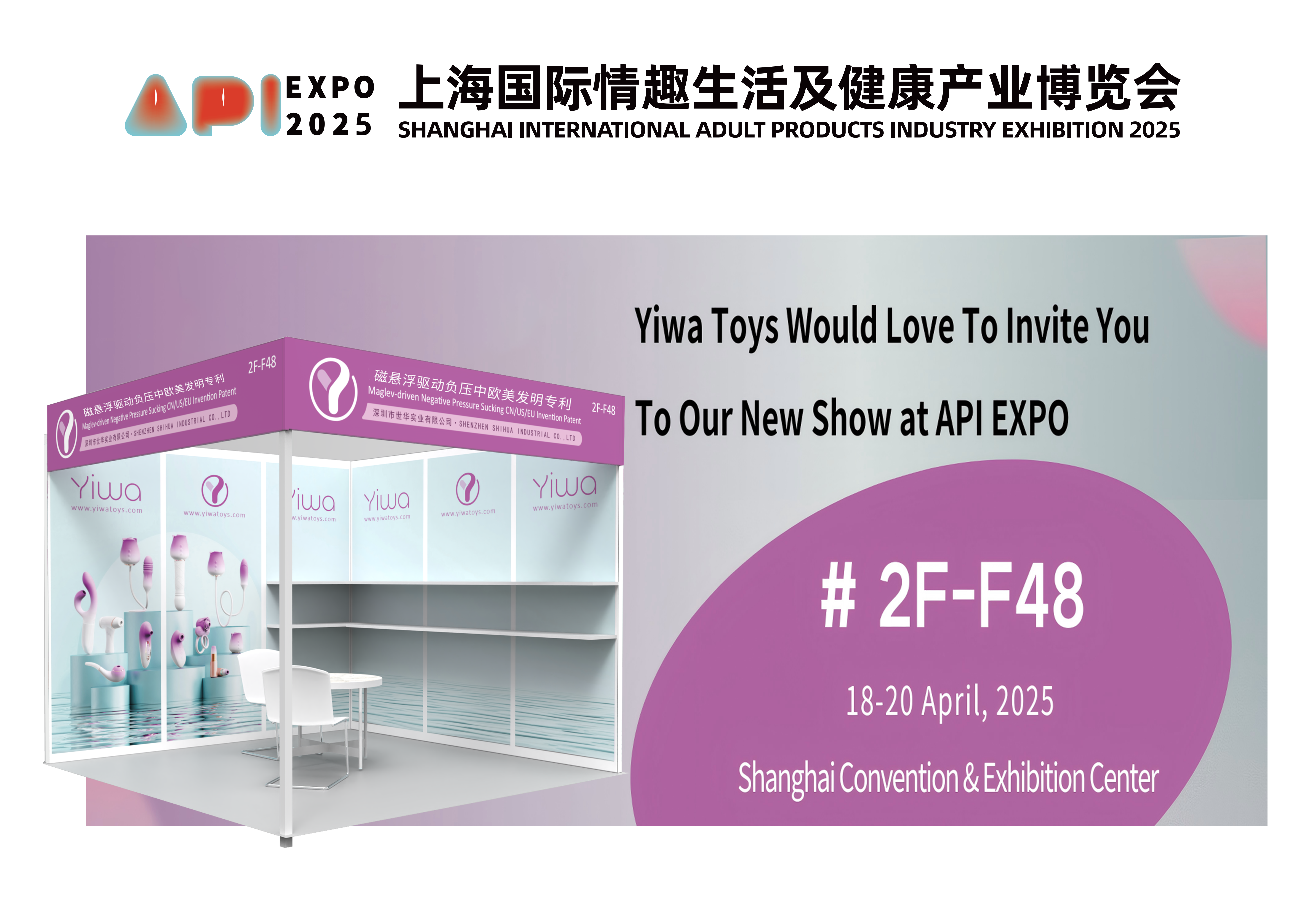 Yiwa Invites You to Join Us at the Shanghai APIEXPO 2025 ! Yiwa Invites You to Join Us at the Shanghai APIEXPO 2025 !