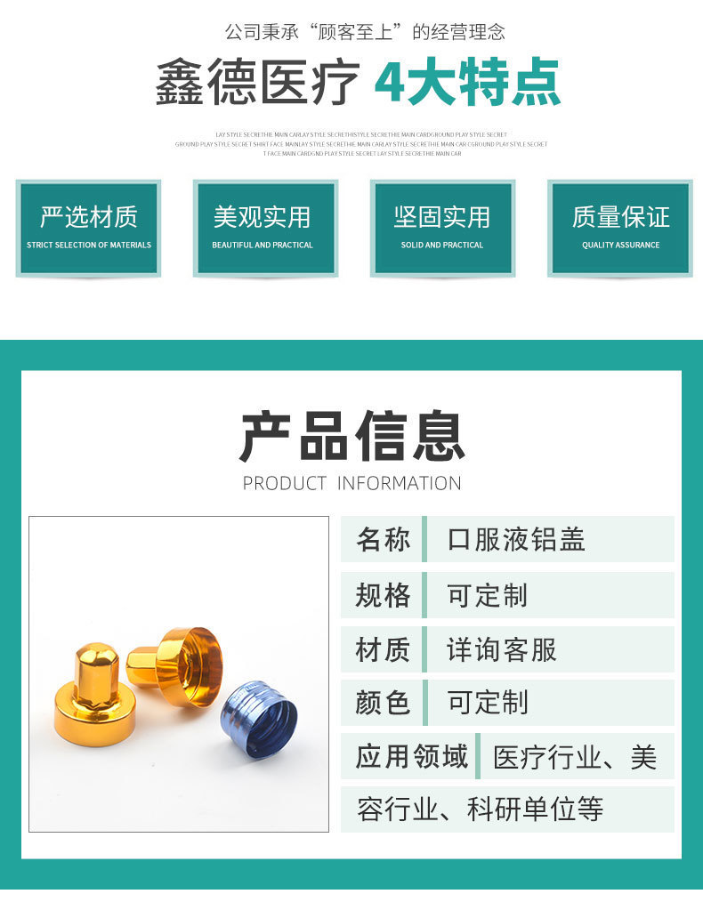 开药瓶器青霉素铝盖