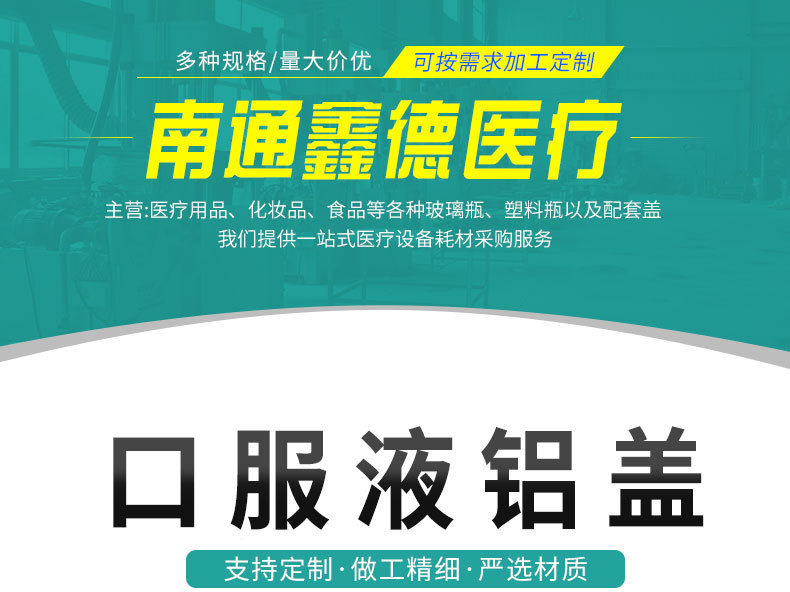 开药瓶器青霉素铝盖