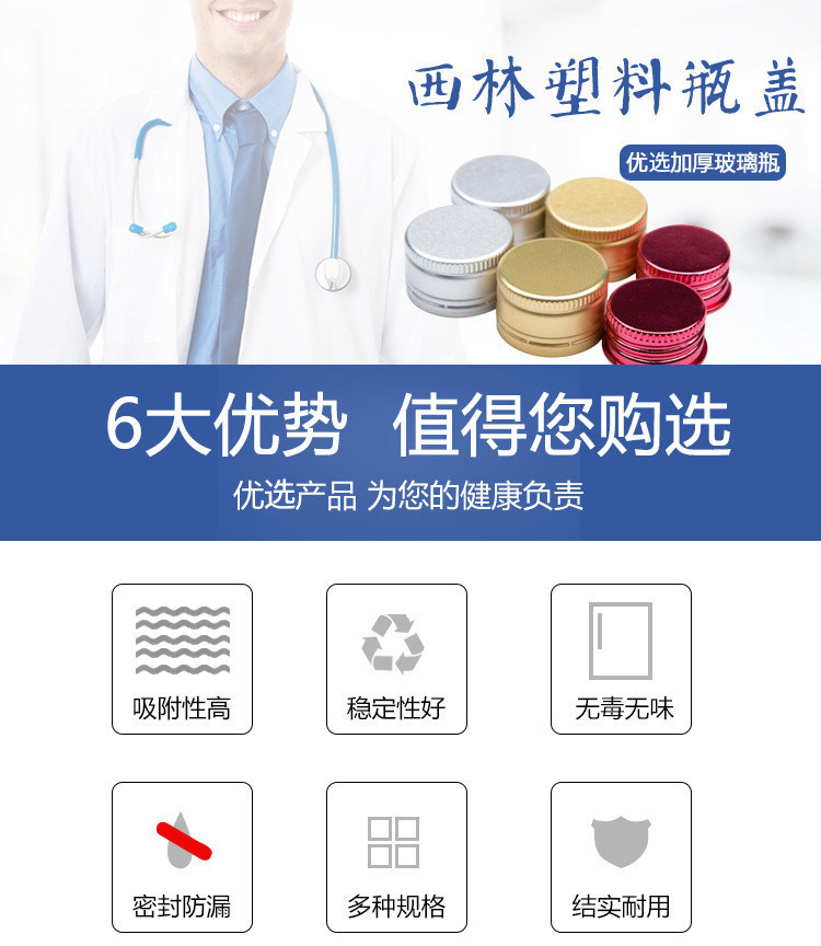 酒瓶配件铝盖