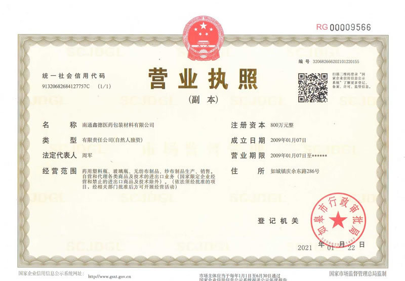 Business License