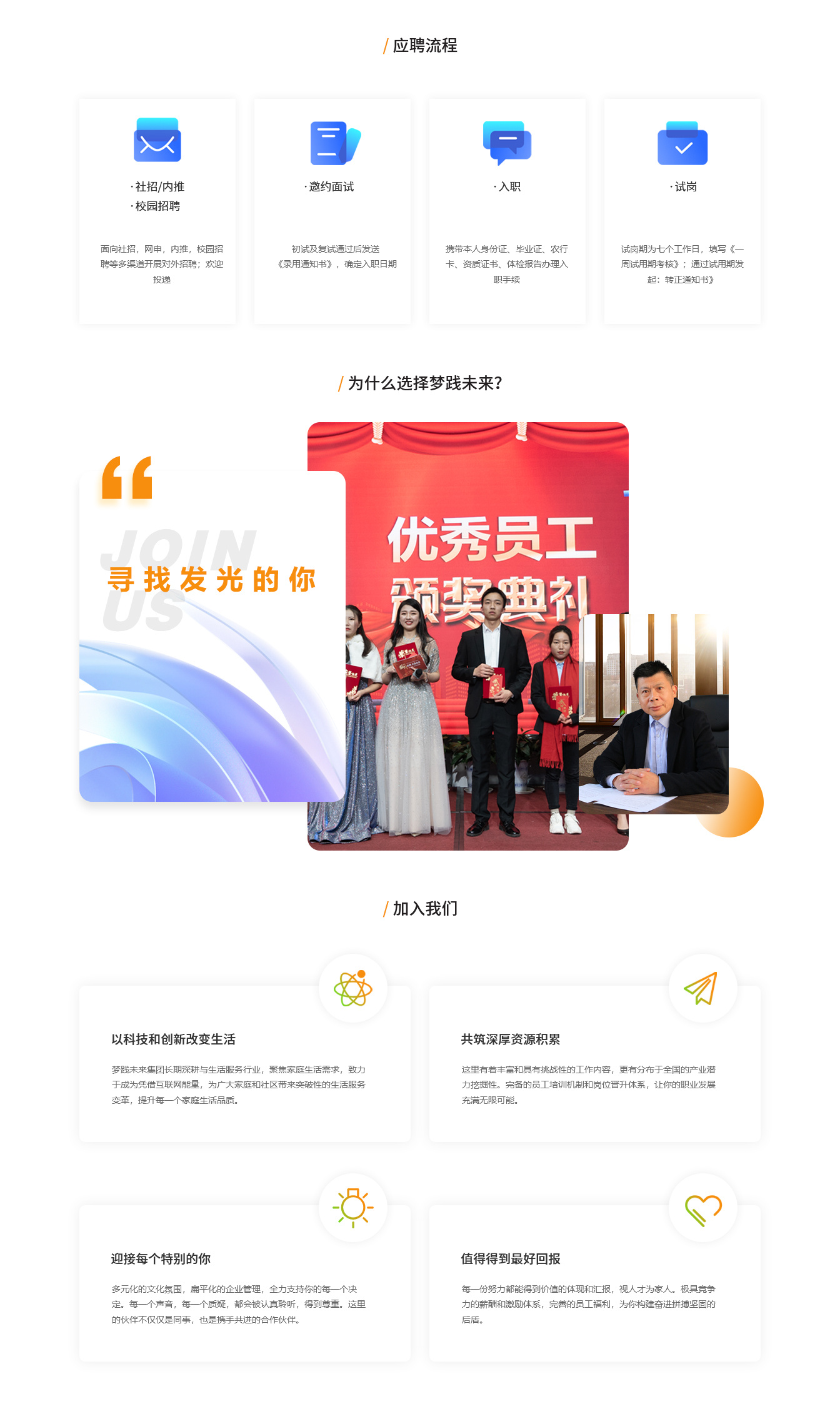 加入我們