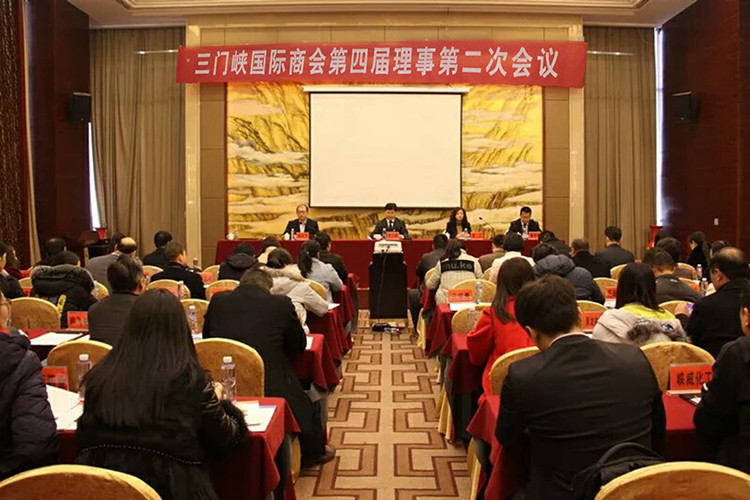 华阳食品作为国际商会副会长参加第四届理事二次会议