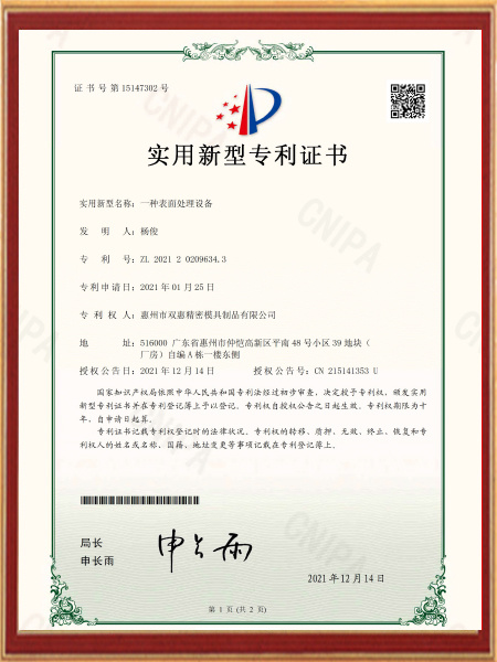 實(shí)用新型專利證書