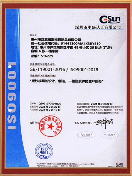 ISO9001證書(shū)