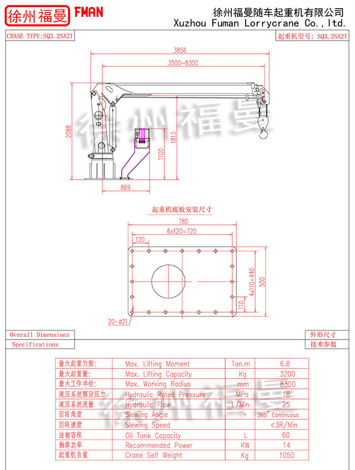 F500S-3CT 船用起重机