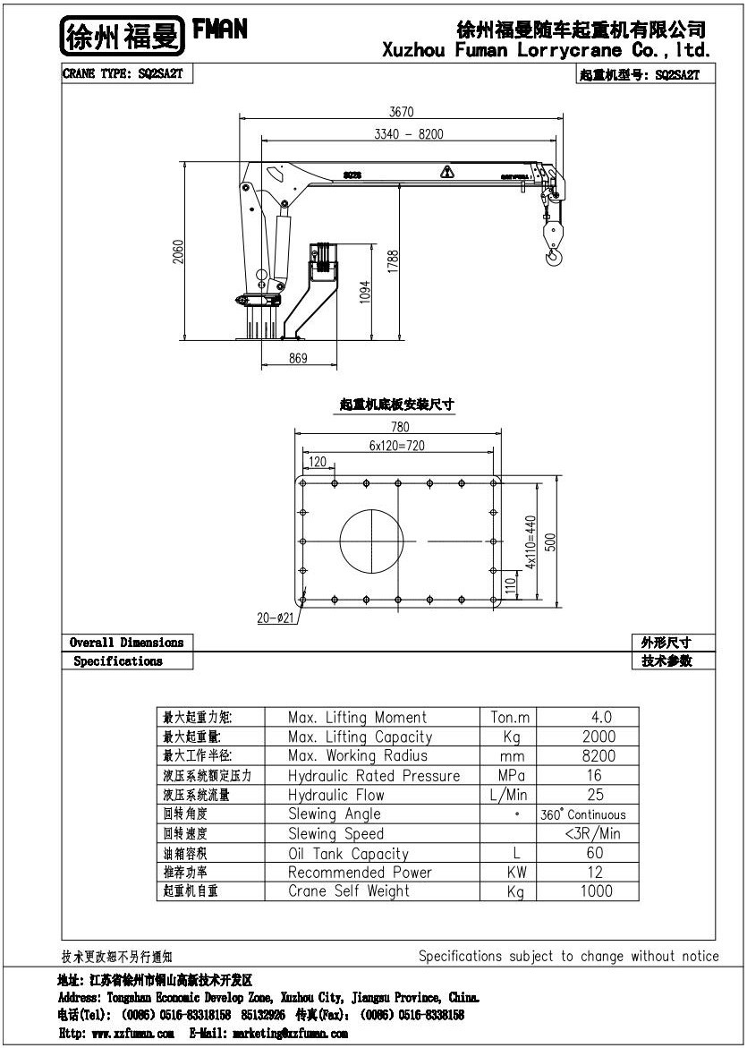 6噸折疊臂軌道起重機(jī)