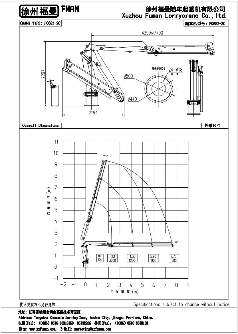 F500S-3CT 船用起重机