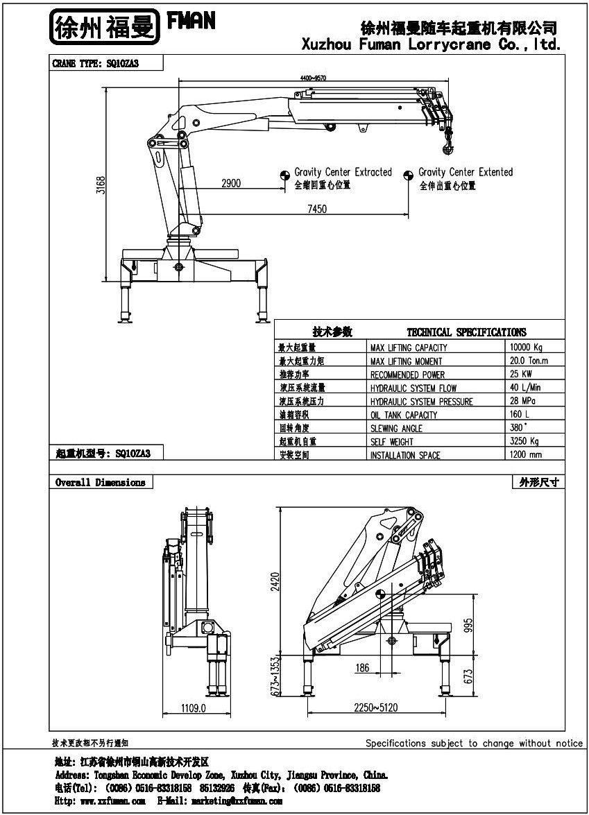 25噸折臂式起重機 SQ25Z