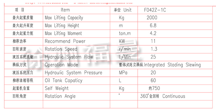 F500S-3CT 船用起重机